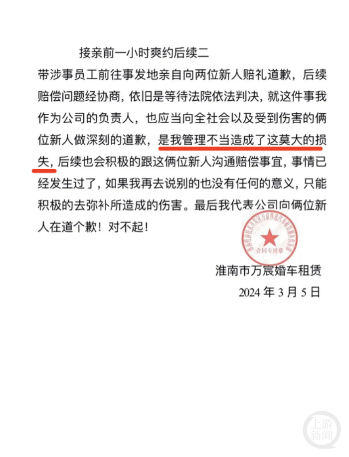 但在6点23分,万宸尊选汽车租赁公司工作人员在对接群里说,合肥车队
