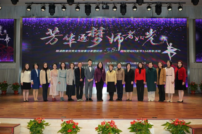 听她们芳华逐梦的故事,感受杨浦教育的巾帼力量|杨浦区|小学|上海市