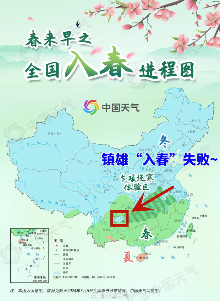 镇雄被排除在云南的春天之外了