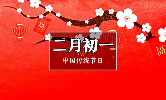 二月二龙抬头,二月初一更讲究!老人说:做好3事,人旺财也旺!