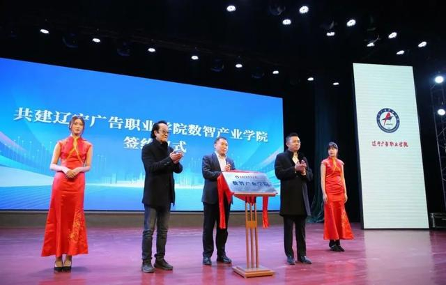 大学生生涯教育专家座谈会在辽广院隆重举行|辽宁广告职业学院|大学