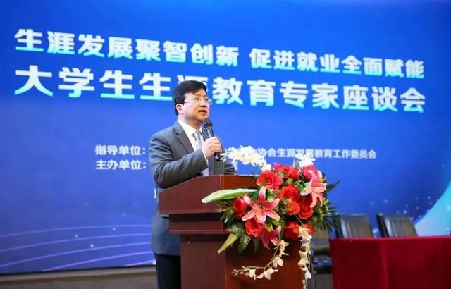 杨克致辞辽宁广告职业学院专业建设院长高校毕业生就业协会生涯发展