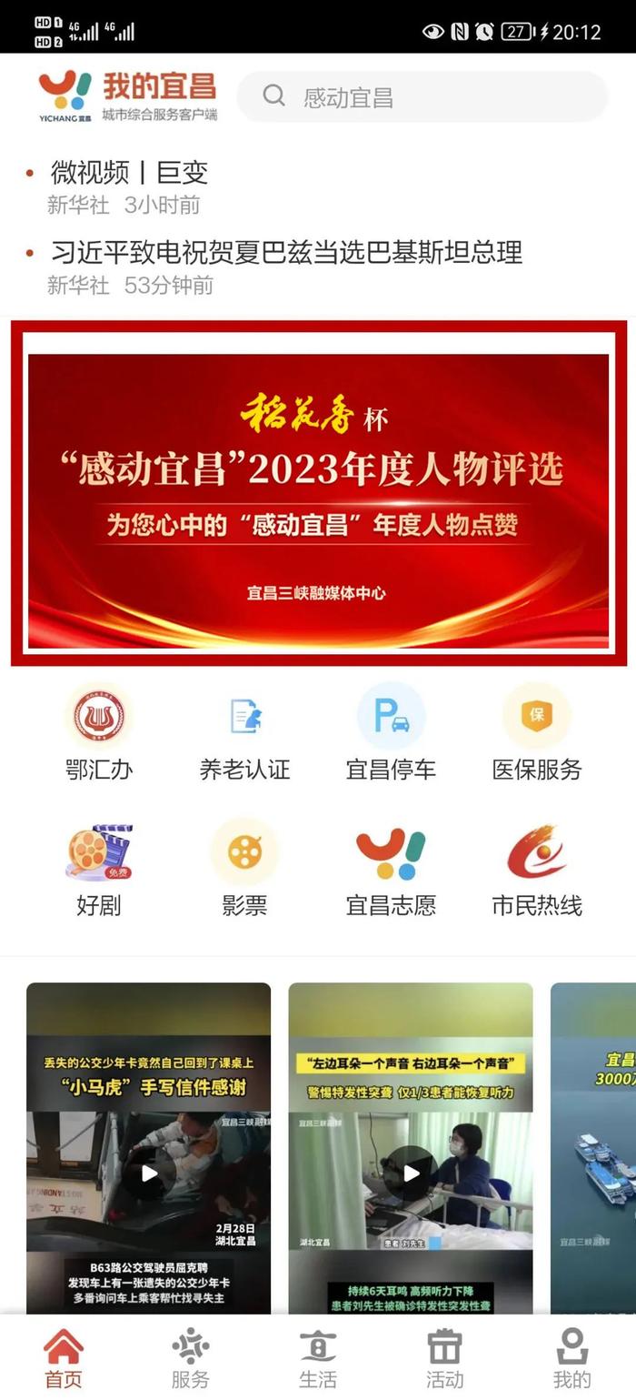 宜昌网站建设的工具 新浪网