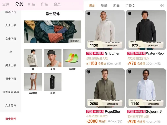 图源：lululemon天猫旗舰店