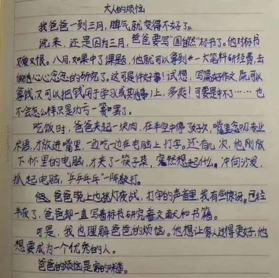 小学生搞笑作文笑喷图片