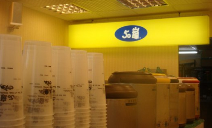 50岚奶茶早期门店/图源：中国台湾网