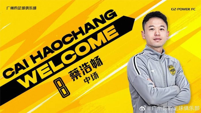 广东广州豹官方:许嘉俊,蔡浩畅,林华欢加盟球队|林华欢|蔡浩畅|球队