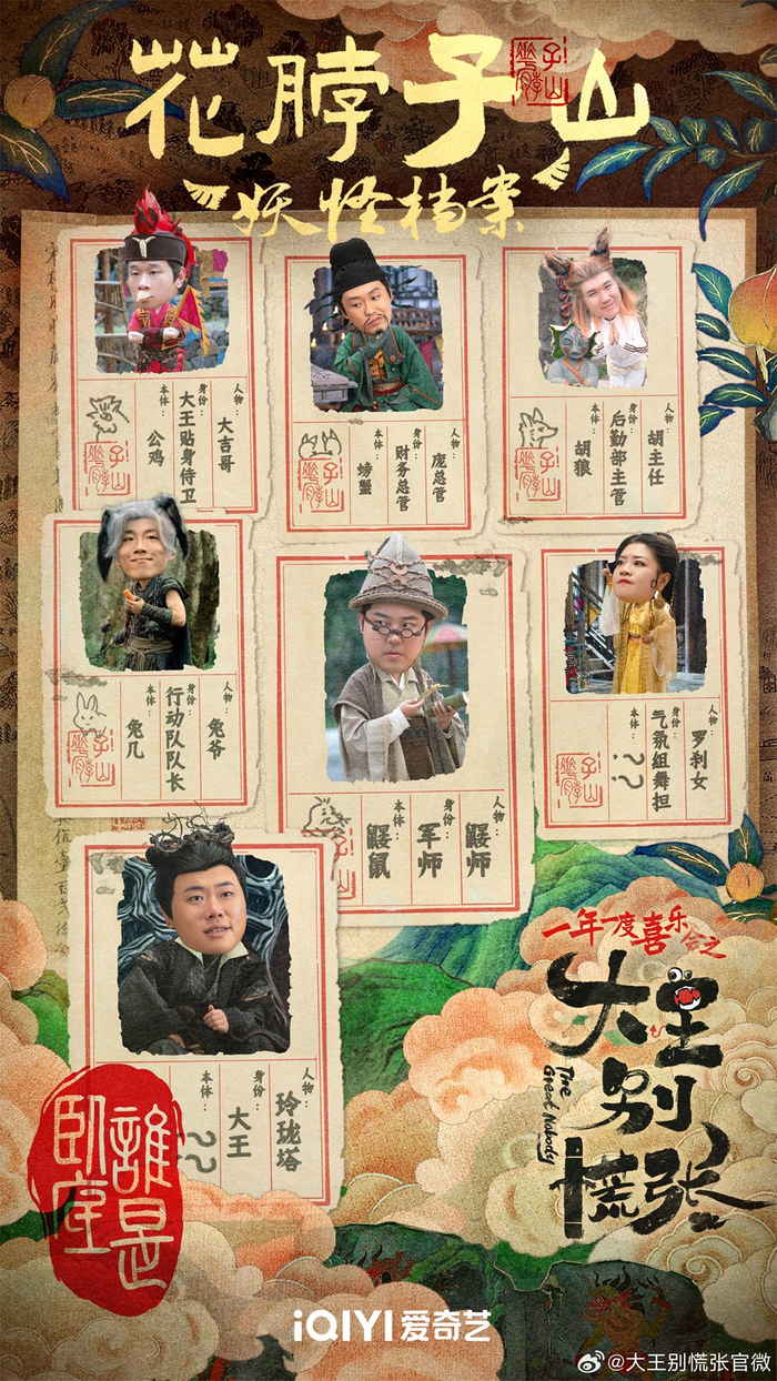 花脖子山的熟面孔很多。