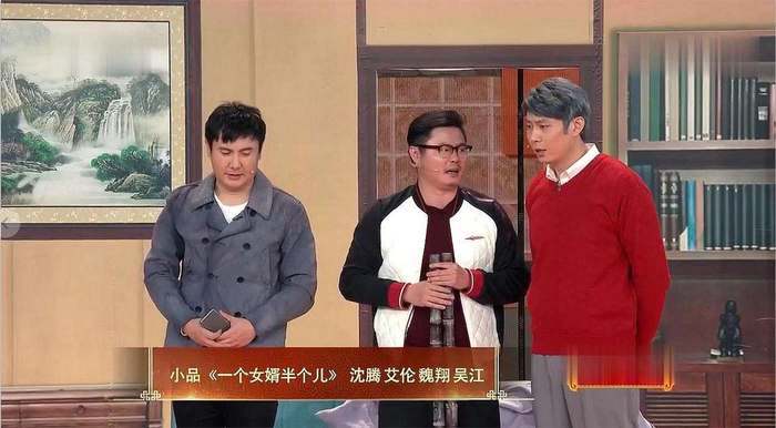 沈腾爆笑小品一个女婿半个儿全程包袱不断帧数一秒全是笑点