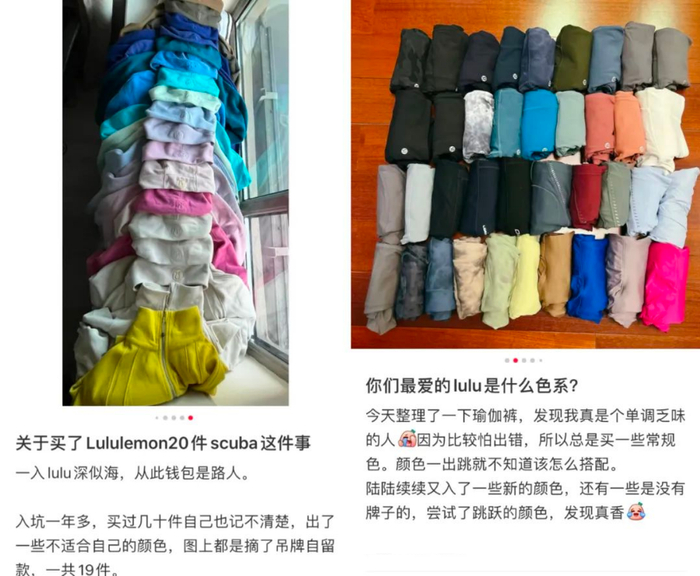 不少lululemon的忠实粉丝热衷于收集同一款式的各个颜色｜图源：小红书