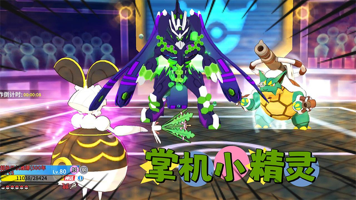 掌机小精灵沙暴魔改水箭龟果然很强劲