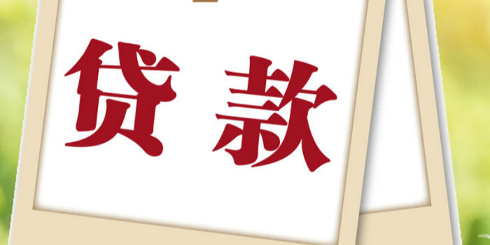 贷款|利率|房贷利率_新浪新闻