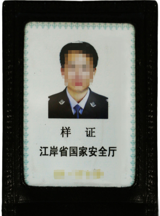 证件通体呈红色,上有"特别通行"字样和编号,左下有由盾牌,五星,国家
