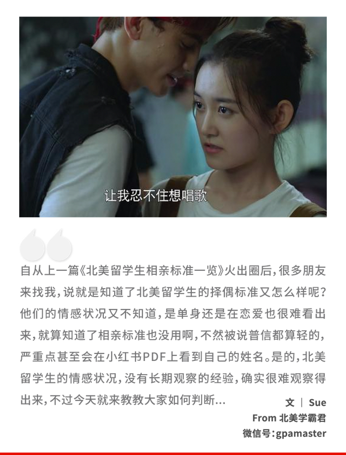 美国各城市留学生谈恋爱状态一览