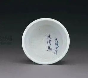 内底款识1.青花八仙庆寿纹罐青花八仙庆寿纹罐,明景泰,高35.