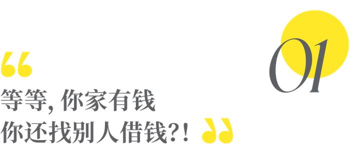 不管誰向你借錢別急著問借多少學會這1招關鍵時用得到