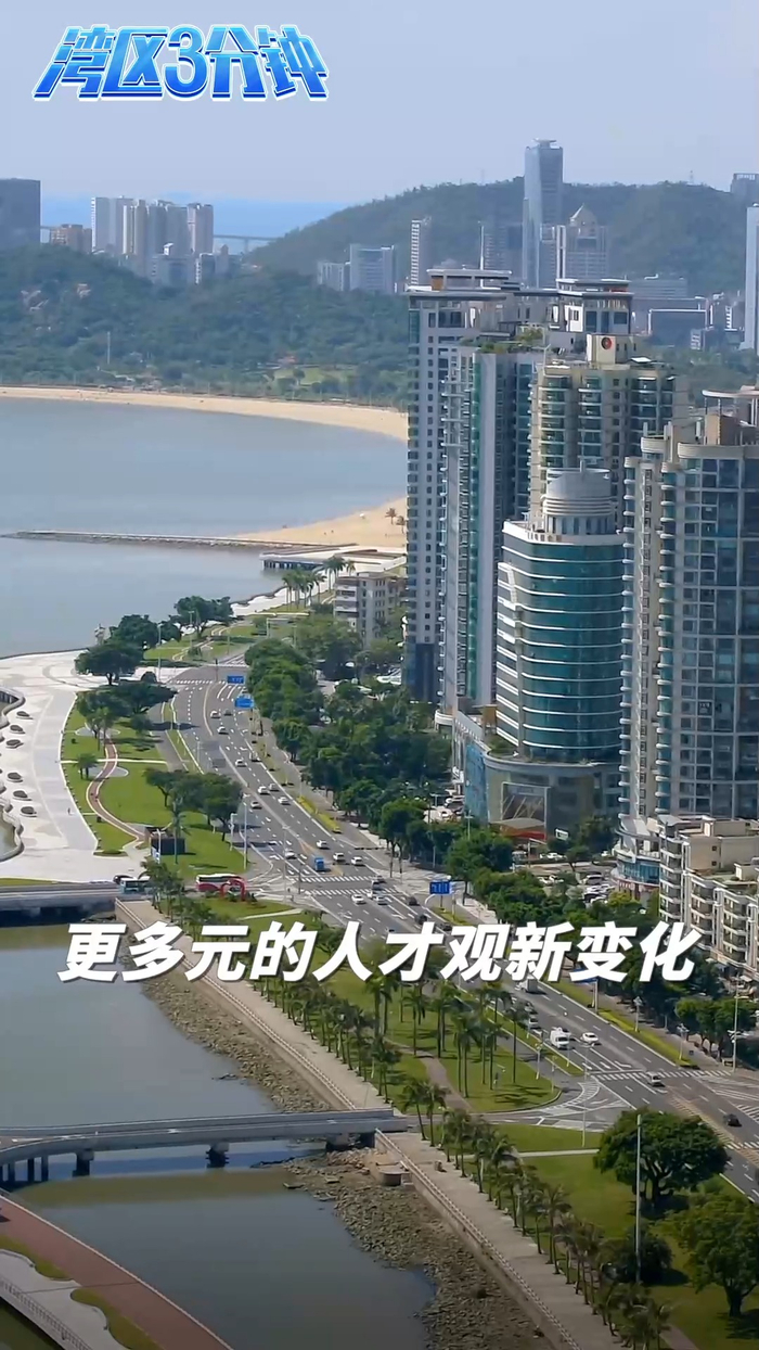 湾区三分钟丨提案里看大湾区这三份提案重点为何都落在人上