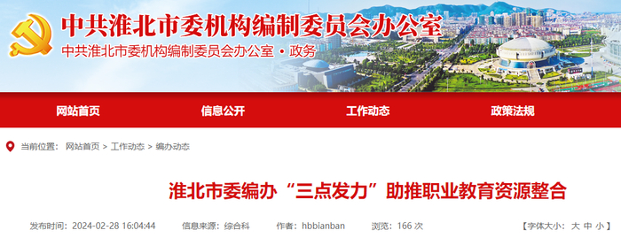 官宣这所高校整建制划转