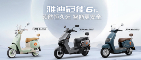 来源于雅迪官网