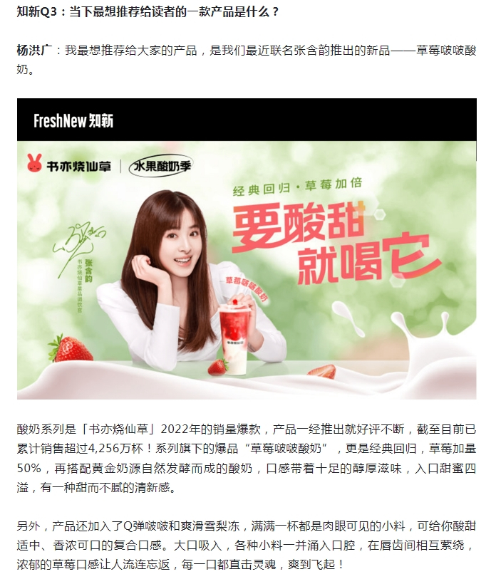 一奶茶品牌被上海消保委点名草莓啵啵酸奶里的酸奶去哪了