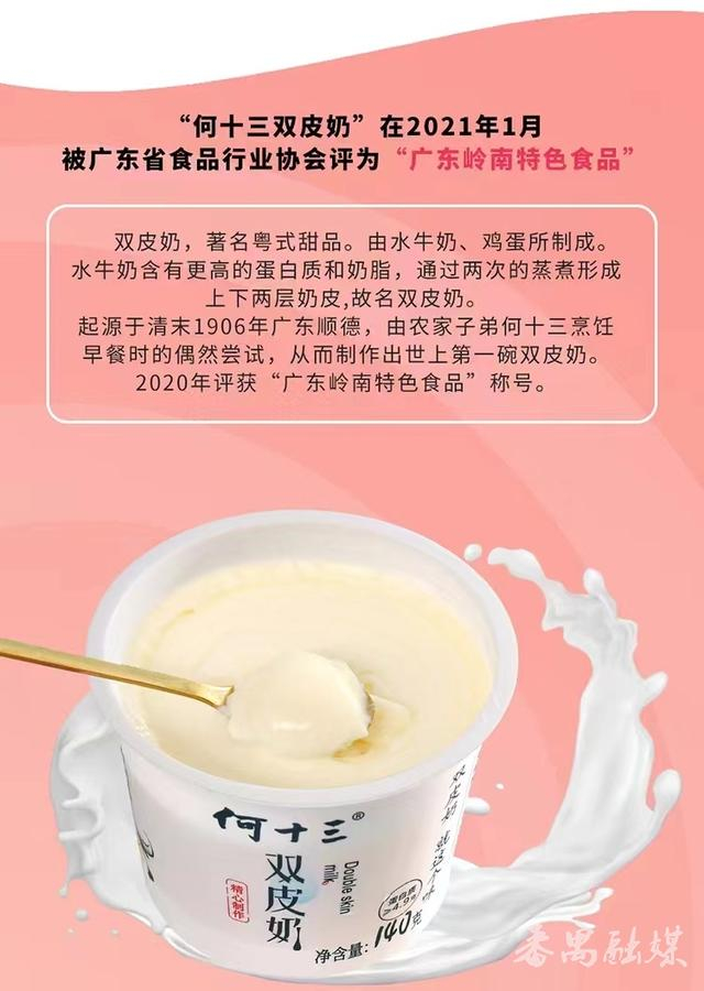 标准化生产流程为:选蛋→洗蛋→打蛋备用;水牛奶的原乳品鉴测试→煮