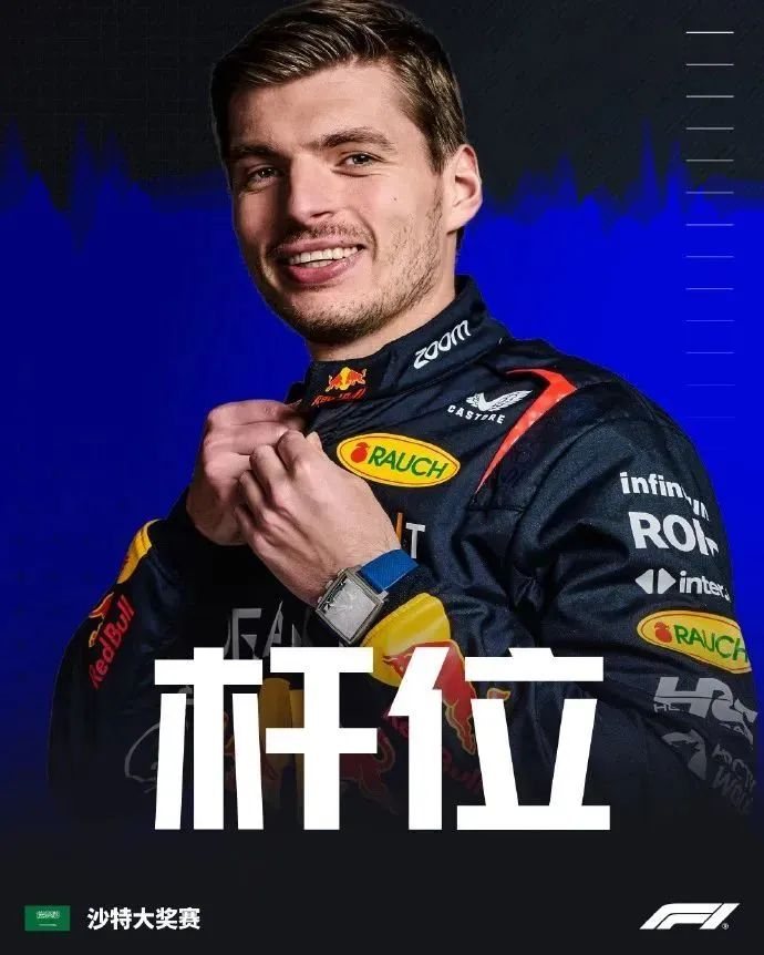 f1沙特站新人亮相杆位还是那个男人