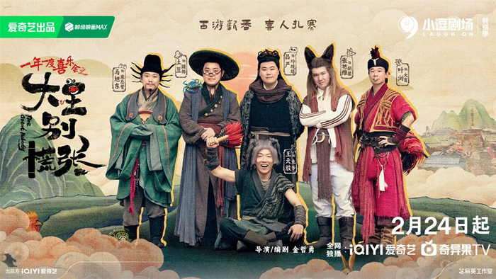 《大王别慌张》海报