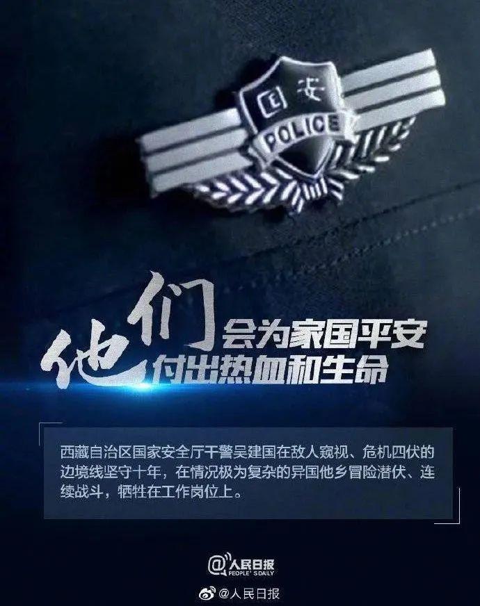 授予总警监警衔,副部长授予副总警监警衔,国安警察和公安警察同样可以