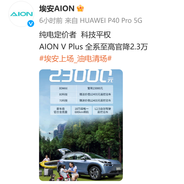 多家巨头宣布降降降部分最高降7万