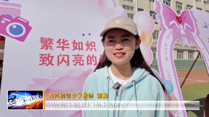 子长新闻秀延初级中学喜迎三八趣味浓巾帼运动展风采