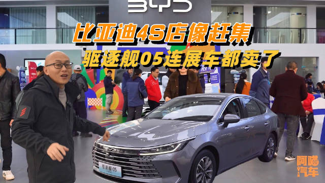 舰05展车都被买走了汽车新知加油站阿喵汽车大v聊车微博公开课67