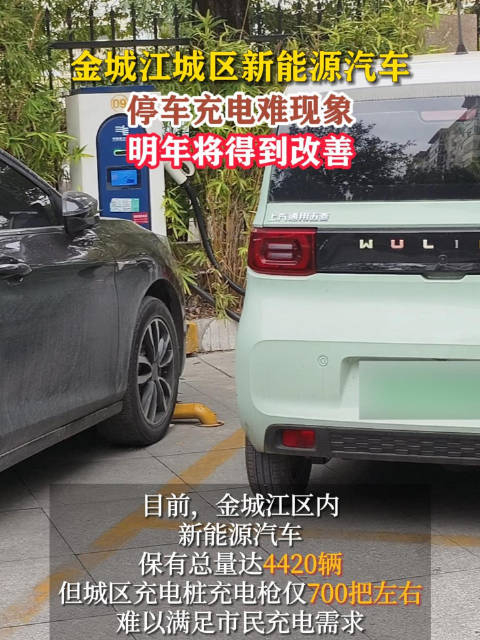 金城江城区新能源汽车停车充电难现象明年将得到改善