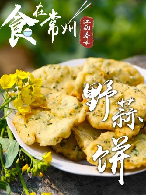 常州焦溪古镇美食图片