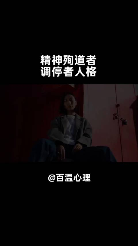 调停者人格这不就是我吗