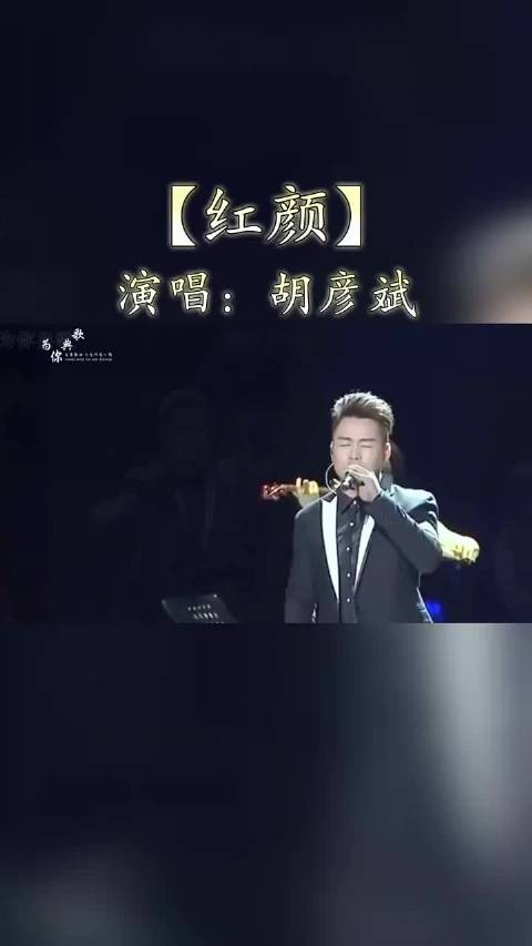 胡彦斌红颜演唱难度大少有人翻唱至今无人超越