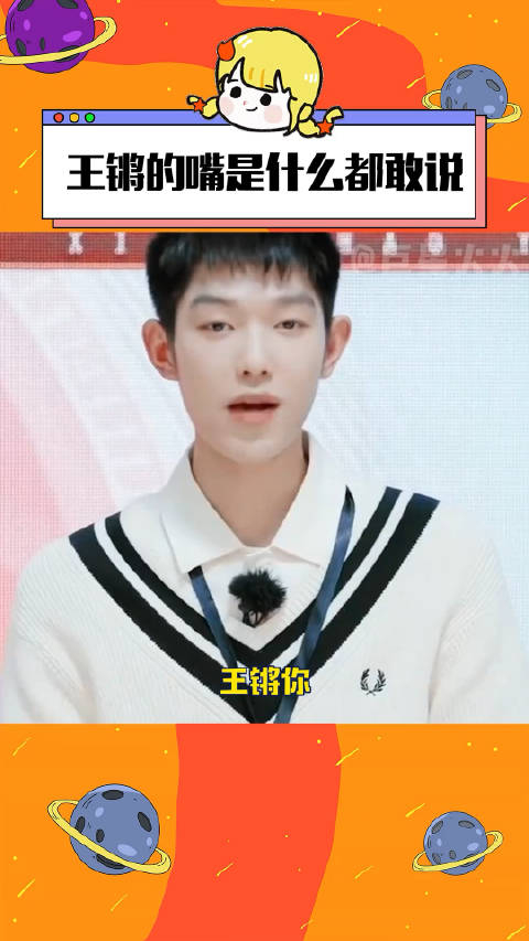 王锵的嘴是什么都敢说咱锵姐