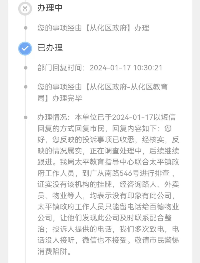 【315专题】望子成龙别心切,揭秘"知学通"线上教育骗局|微信_新浪新闻