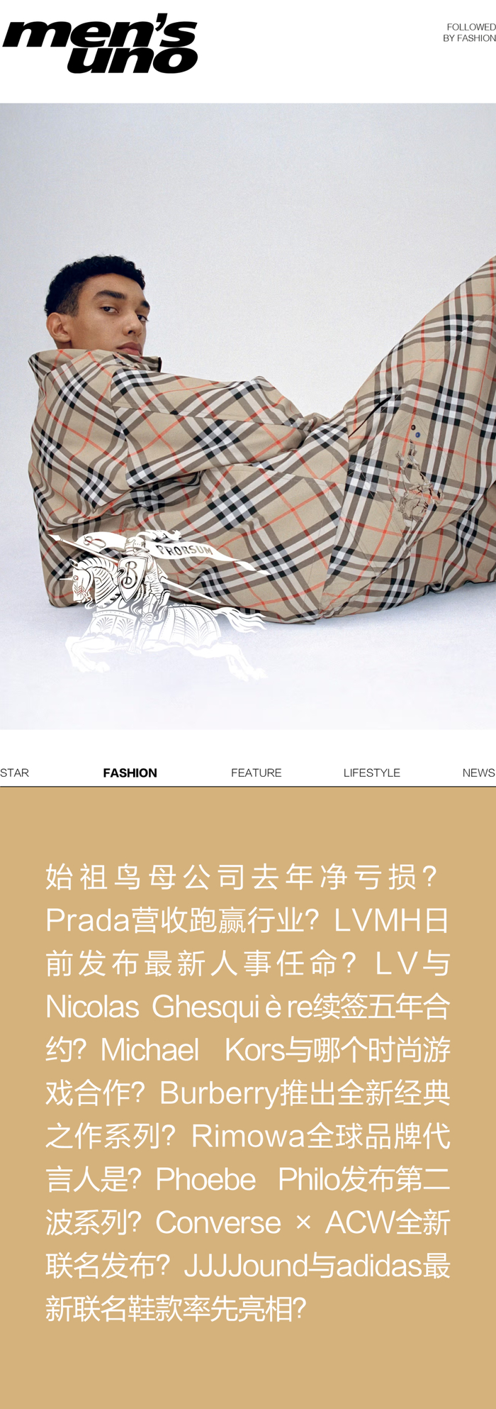 一周时尚动向 | 路易威登十年成衣销售额翻五倍|外