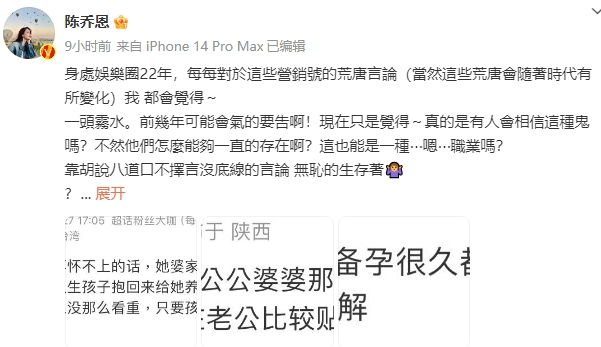 陈乔恩发文怒斥谣言|陈乔恩|造谣_新浪新闻