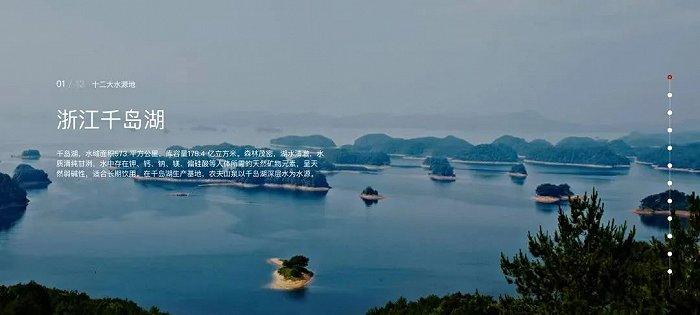 农夫山泉水源地宣传图。图 / 农夫山泉官网