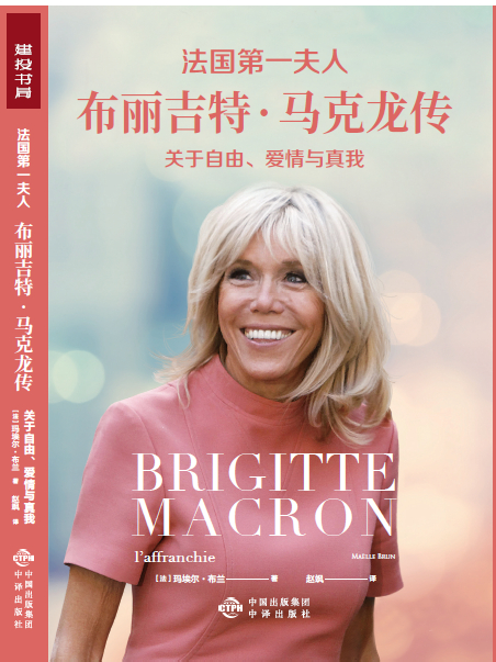 图片来源：中译出版社