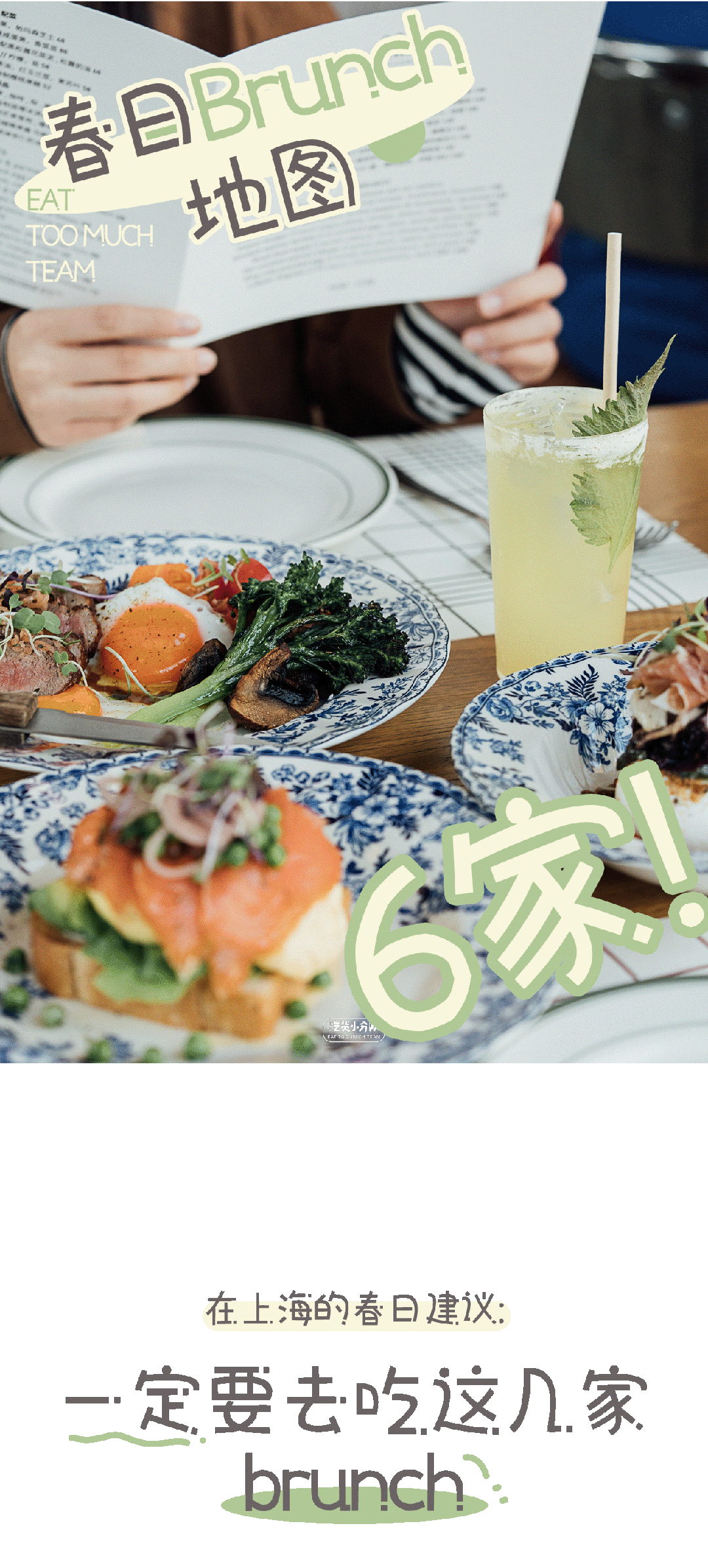 春天上海人无法拒绝的1种店