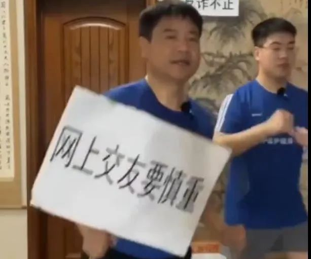 反诈老陈后悔了,挖呀挖小黄报警了…|直播_新浪新闻