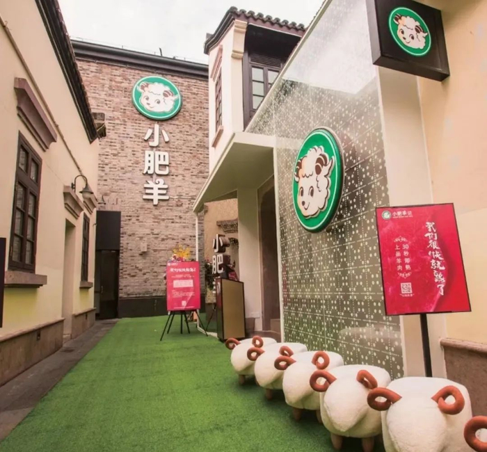 小肥羊店面 。图源网络