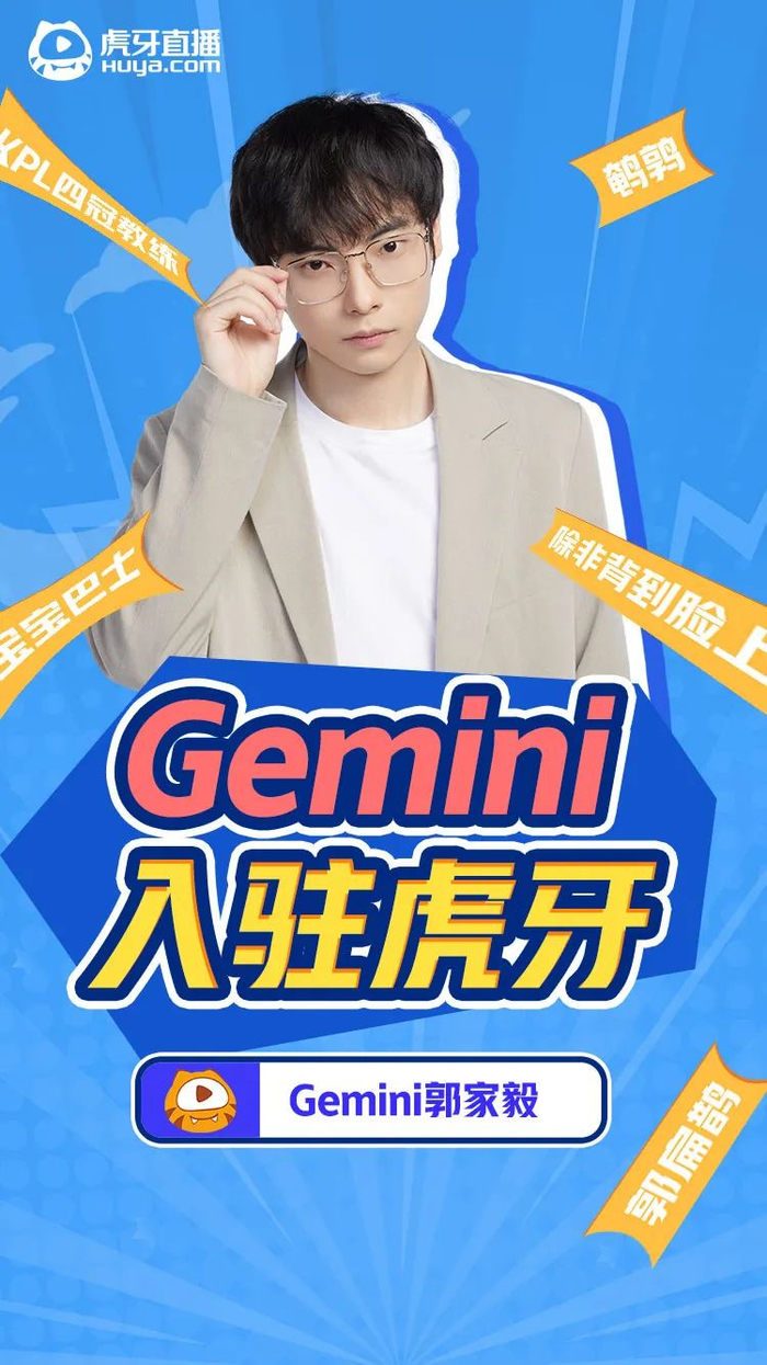 gemini双播首秀解说ag超玩会与狼队巅峰对决|狼队|ag超玩会|虎牙_新浪