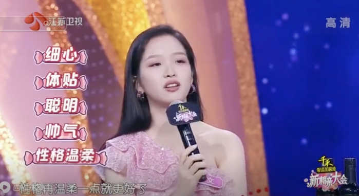 小姐姐的择偶观