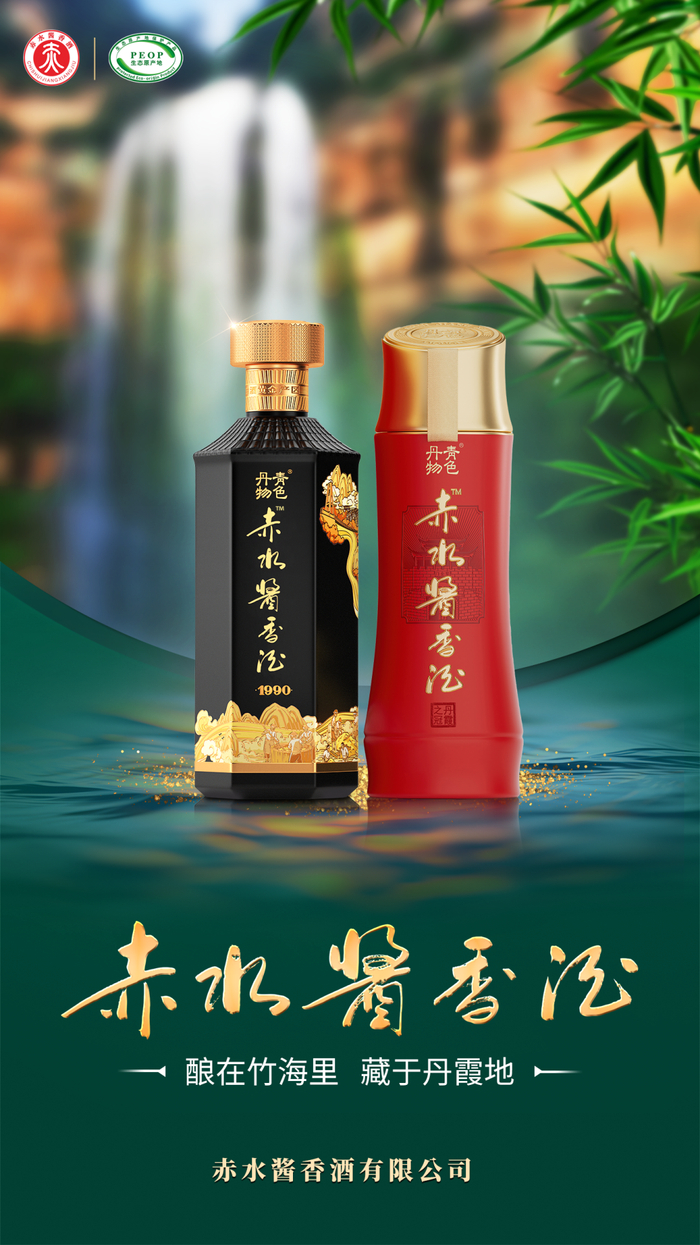 透过赤水酱香酒品评会,认识白酒新势力的希望之力|白酒_新浪新闻