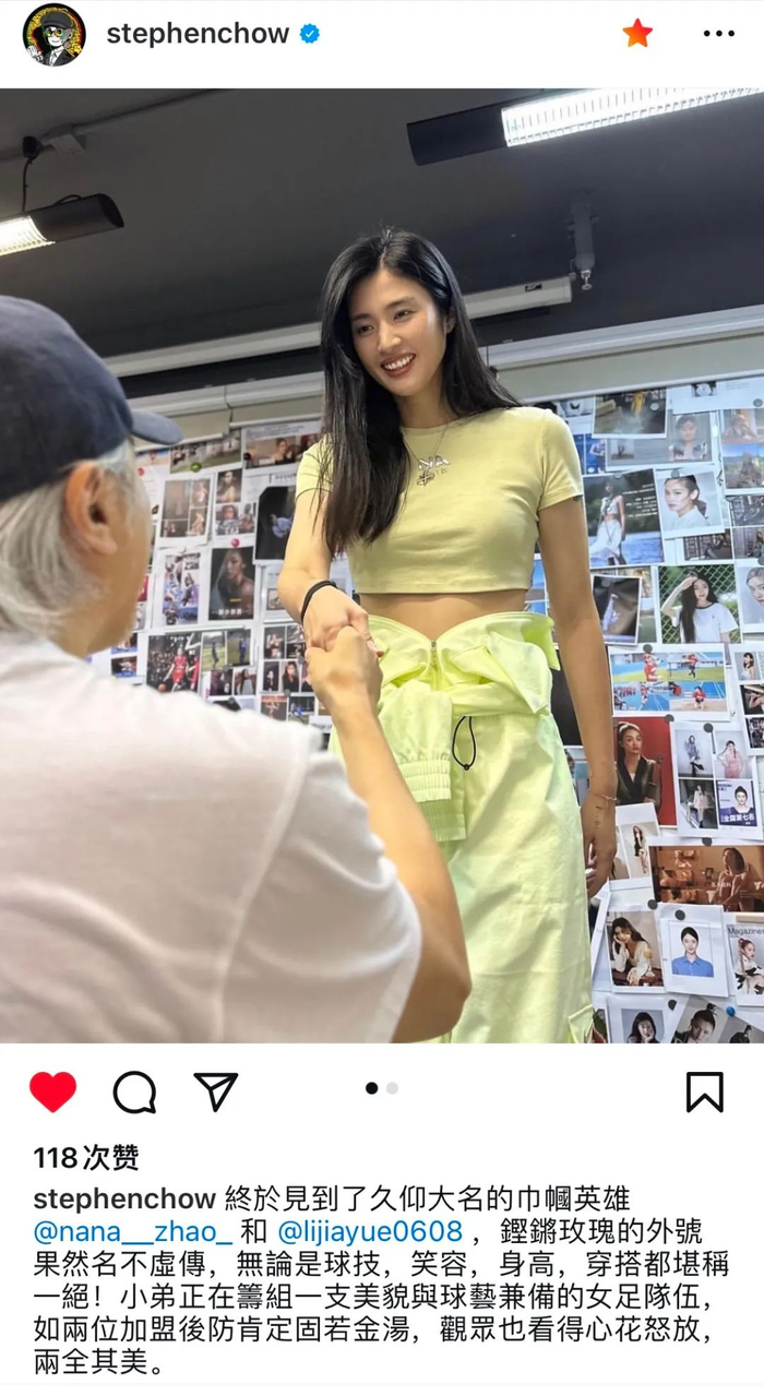 周星驰晒合影新片将邀请她俩