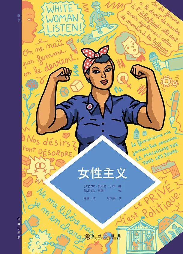 图片来源：九州出版社