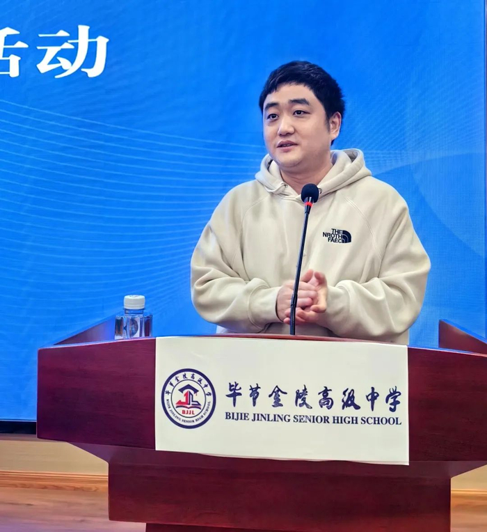 与广大师生交流互动毕节七星关区东辰实验学校分别到毕节金陵高级中学